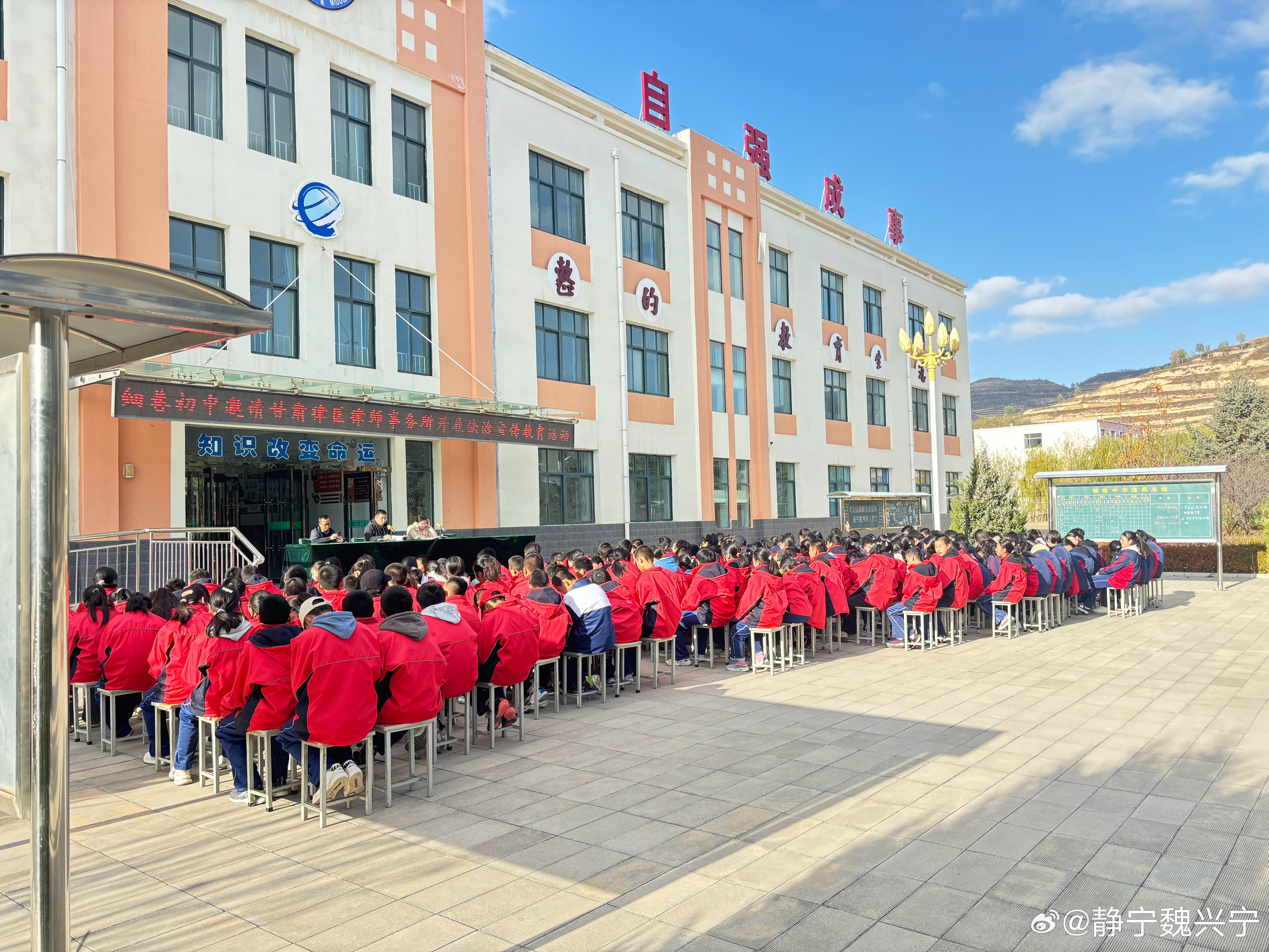 县法治建设#离婚律师超话 甘肃律匡律师事务所受邀在细巷中心小学开展