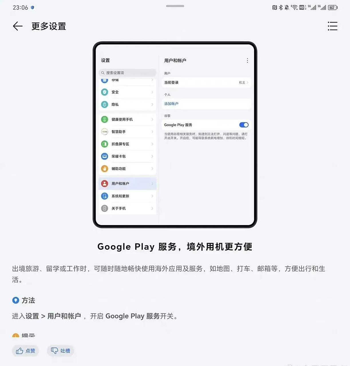 google是什么意思=手机google是什么功能