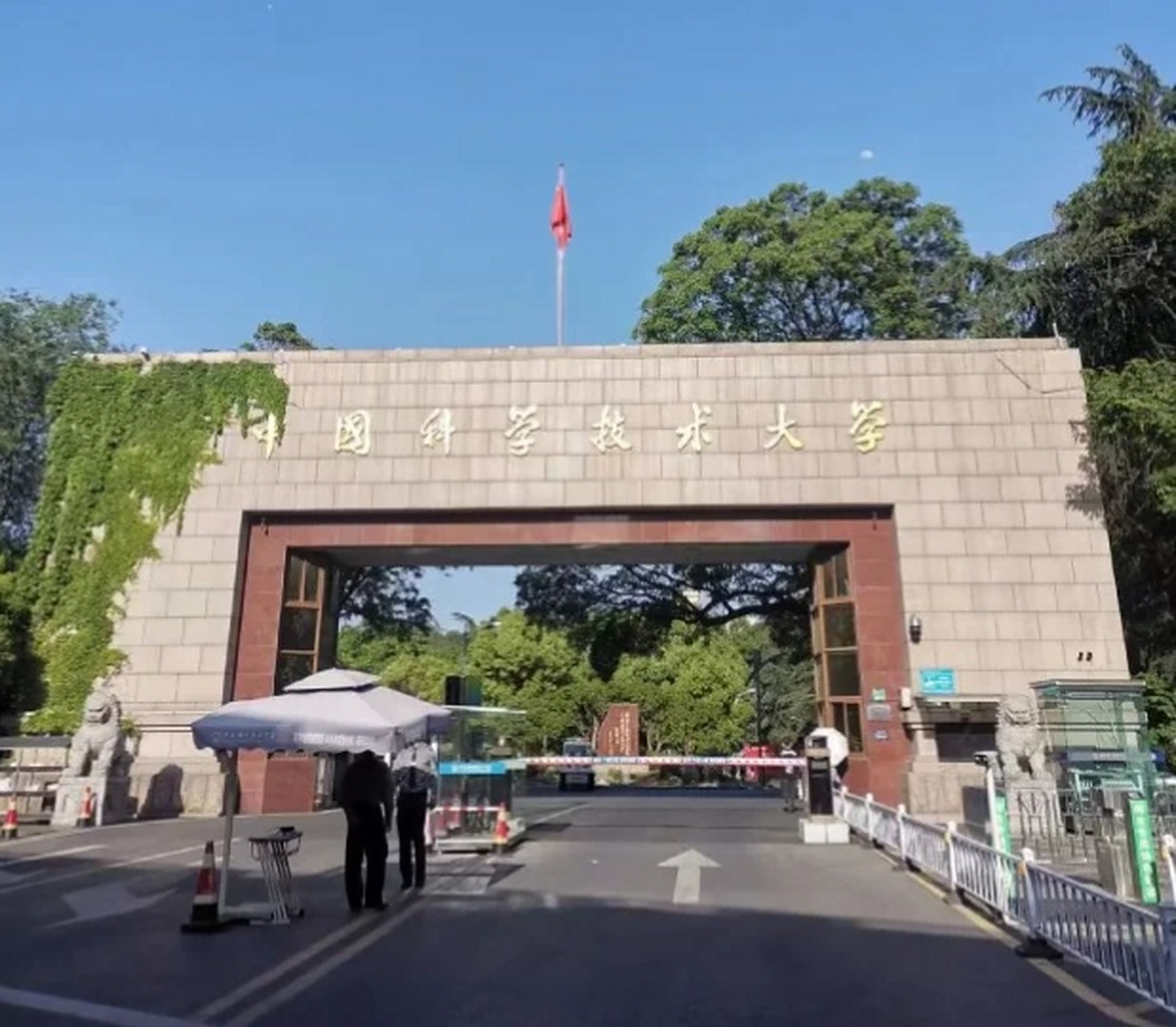 中科大的校门就是这么朴实无华[并不简单]