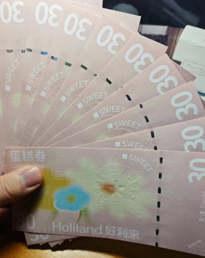 单位发的好利来蛋糕券