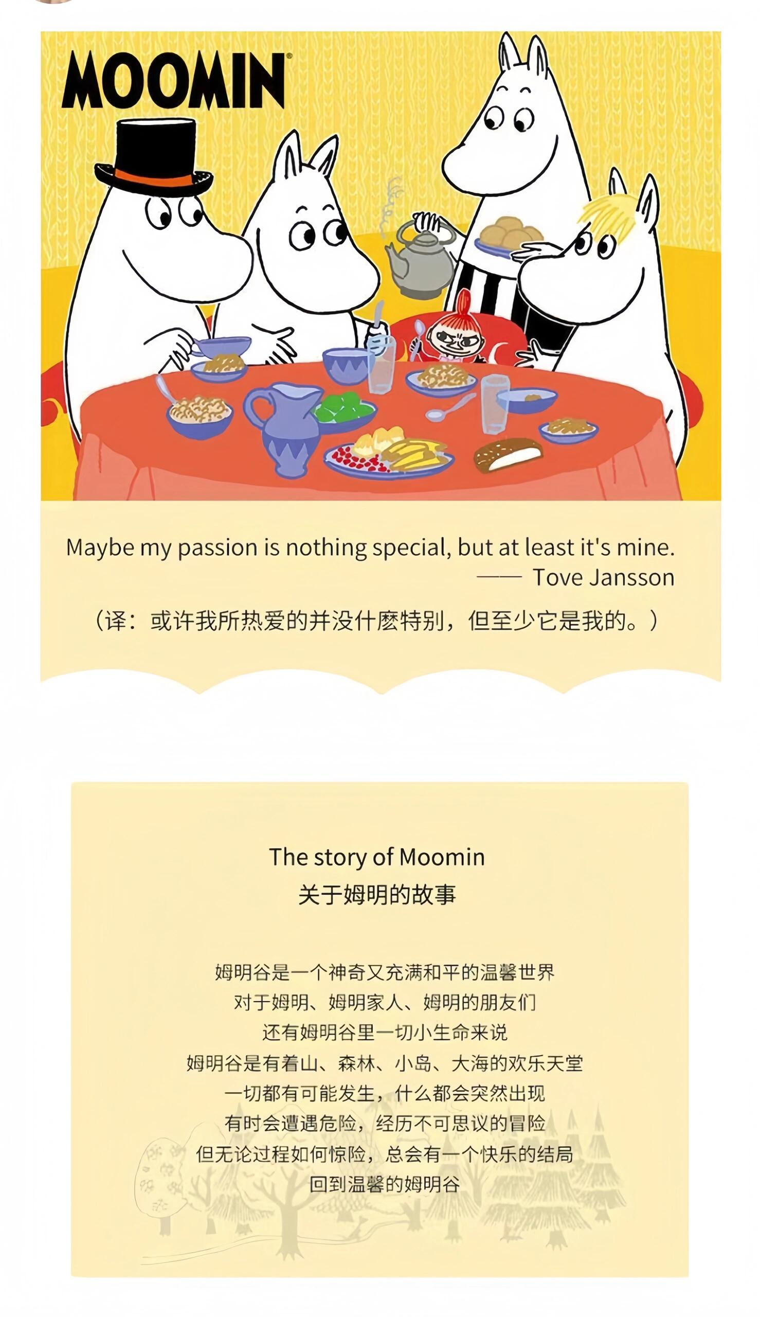 一个个白白胖胖,看上去像河马的姆明一家子是40年代芬兰文学作品值哪