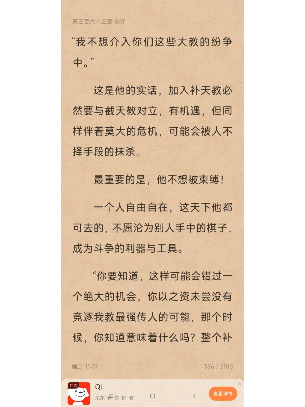 荒天帝经典语录