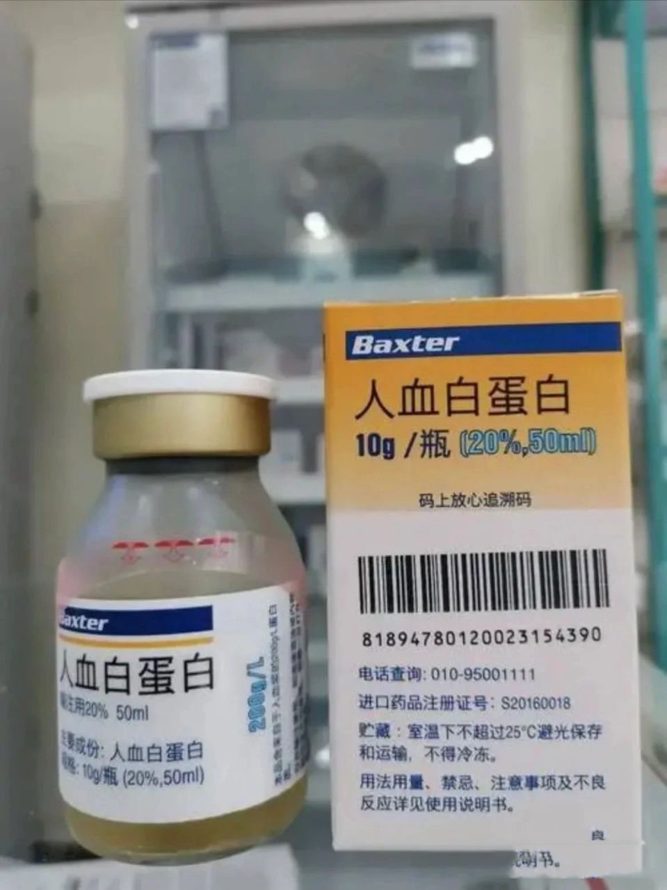 人血白蛋白报销条件 为什么有的人能报销,有的人却要自费,我们看下它