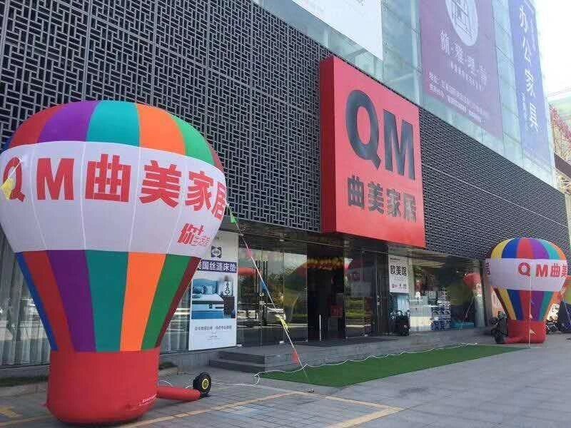 曲美家居
