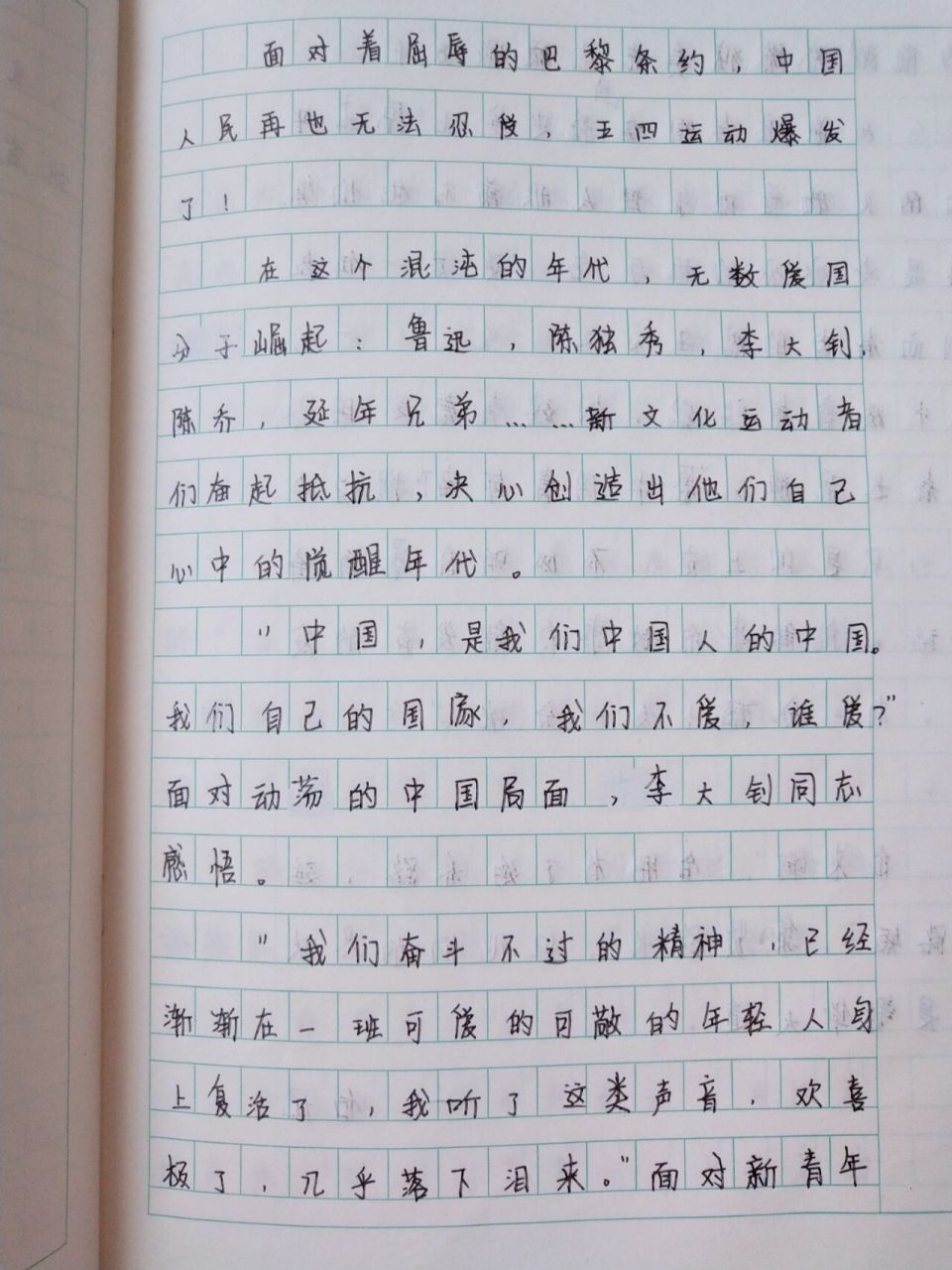 《觉醒年代》读后感 一手托着国格,一手托着公理,失掉了哪一个都是对