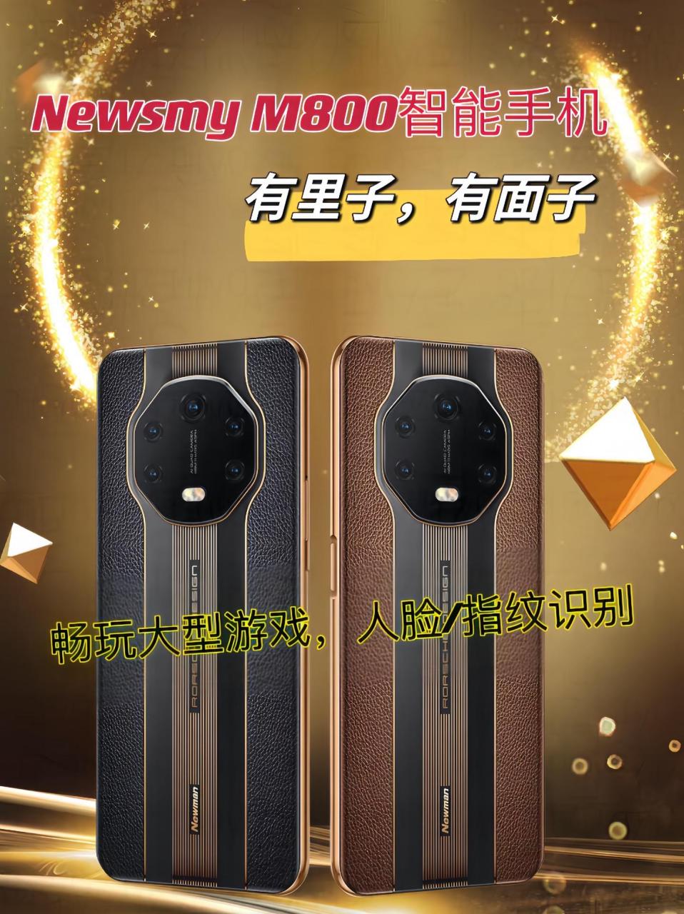 轻奢黑(商务臻品)纽曼手机,newsmy m800防爆大屏幕,256g内存,全网通