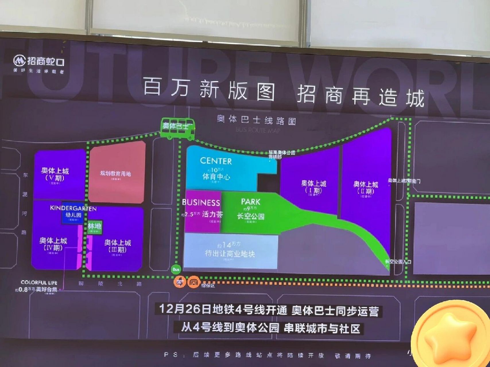 招商蛇口奥体公园推荐吗 合肥有没有新盘推荐,奥体公园这个怎么样,急!