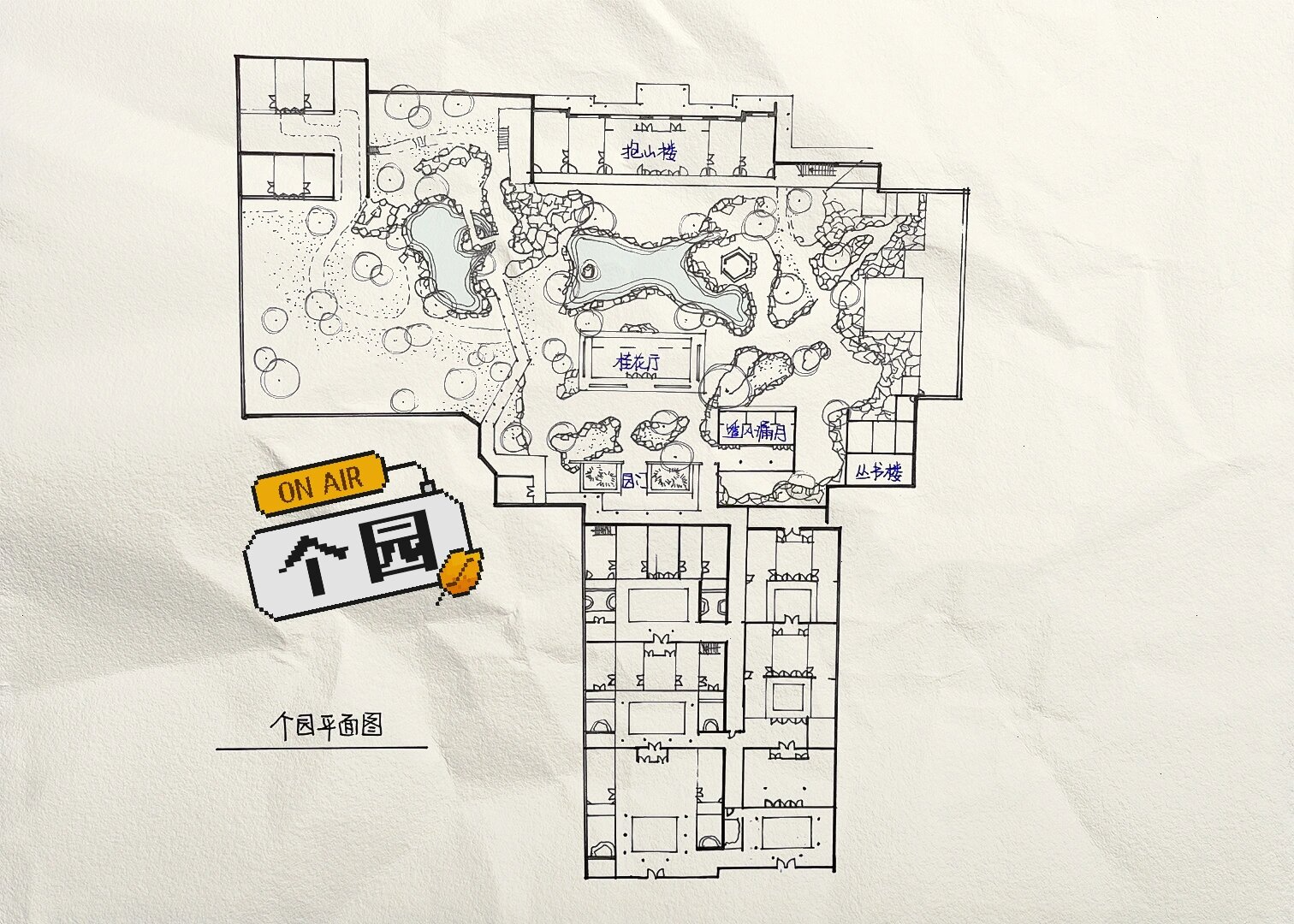 古典园林手绘平面008 扬州个园