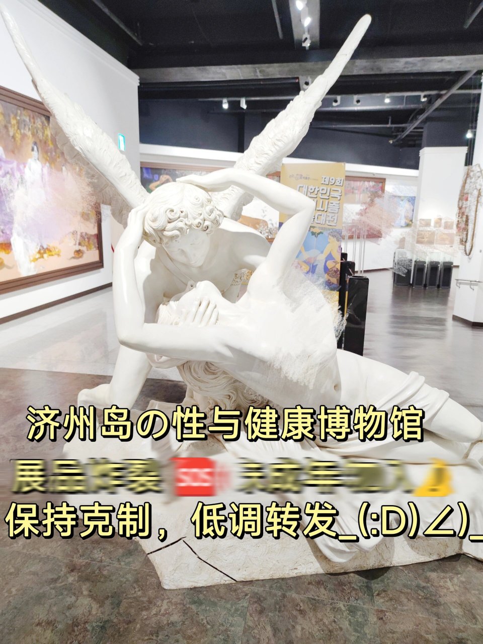 济州岛の性与健康博物馆,一定要逛,懂?