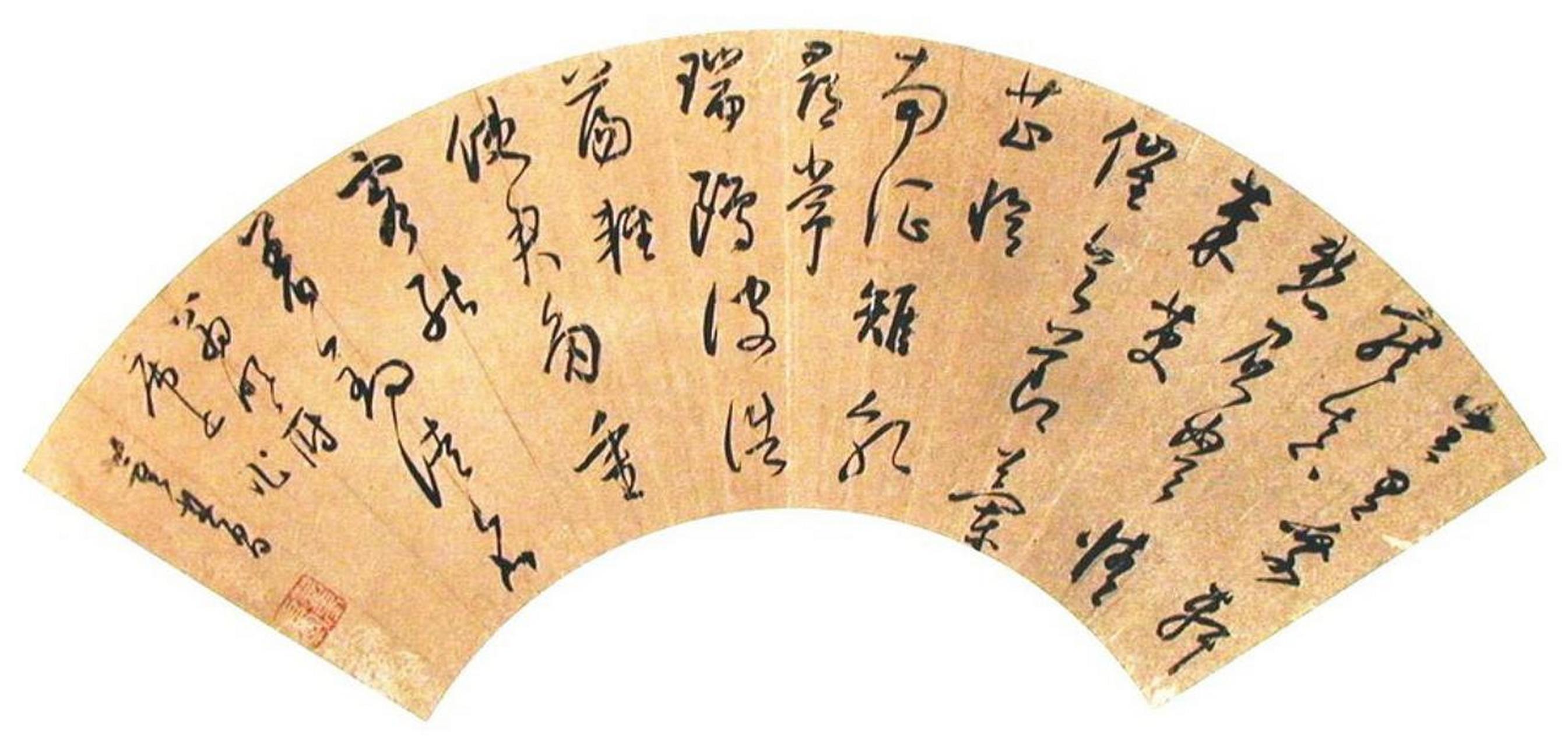 董其昌扇面书法欣赏