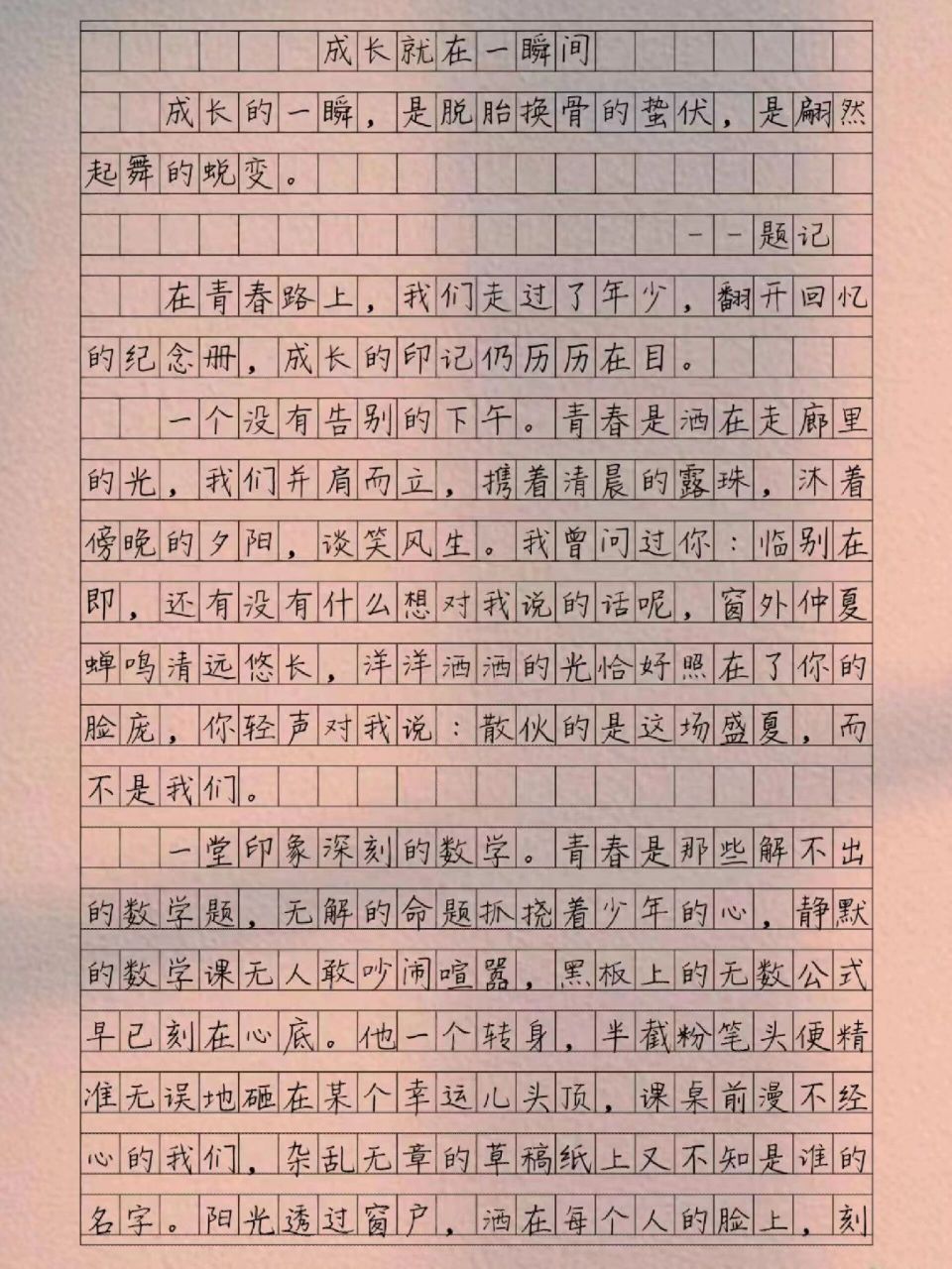 《成长就在一瞬间》 成长的一瞬,是脱胎换骨的蛰伏,是翩然起舞的蜕变