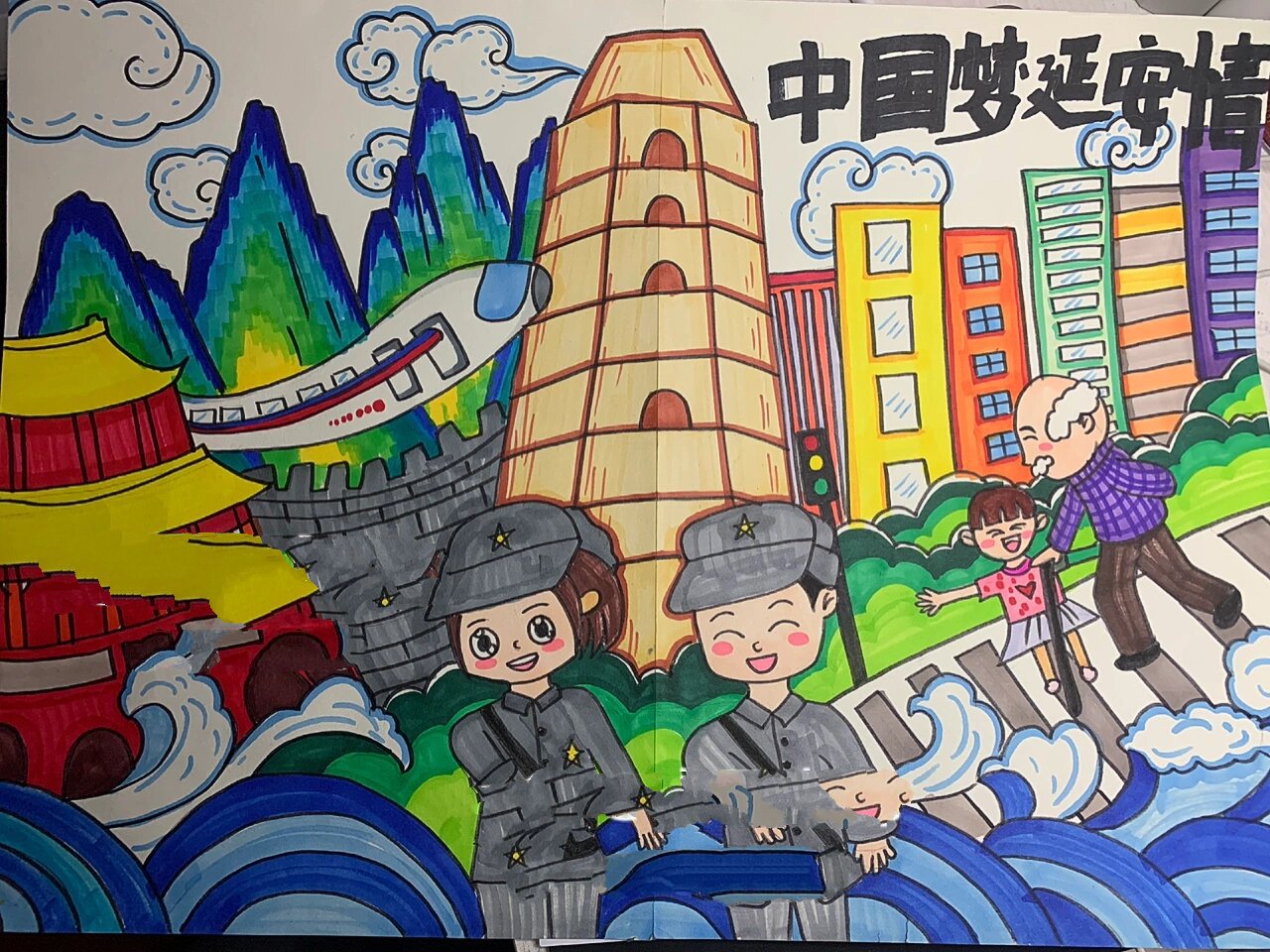 中国梦,延安情主题画