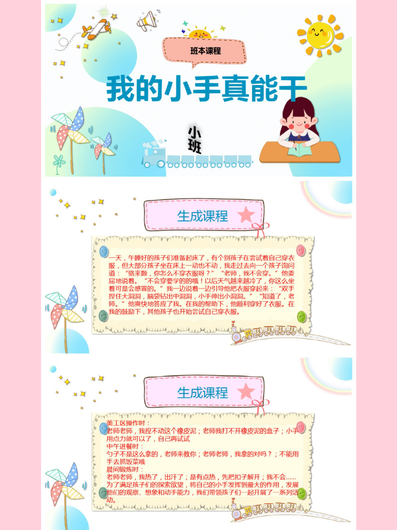 擦亮“专精特新”金字招牌