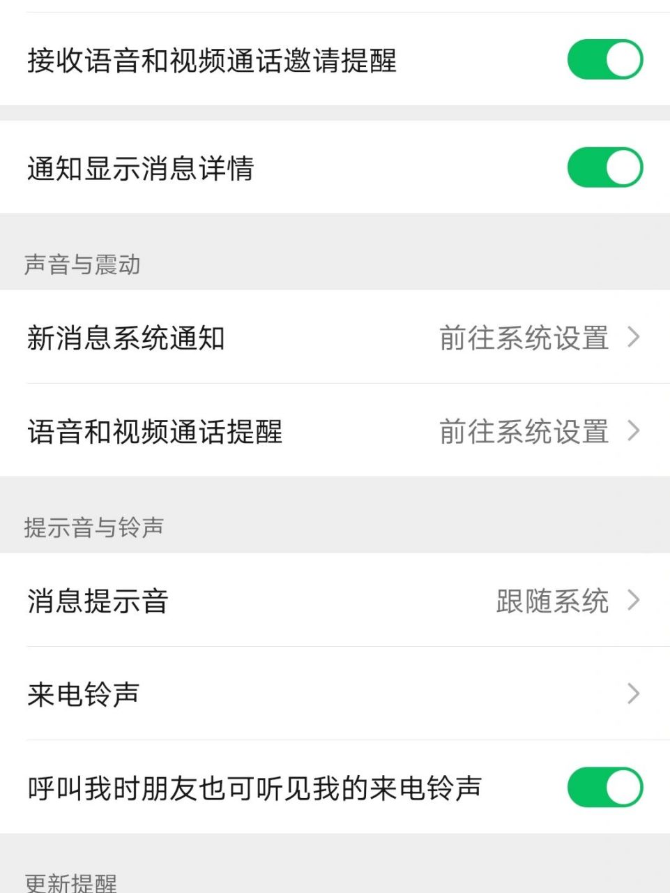 手机免打扰怎么取消(手机免打扰怎么取消苹果)