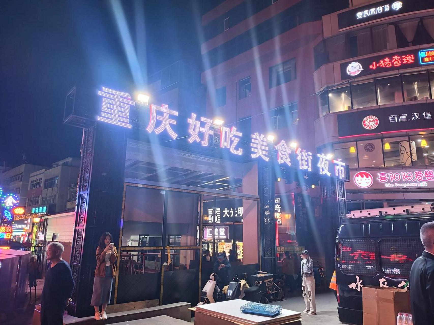 乌鲁木齐头条 劳动街夜市大门出来了,大门也大变样.