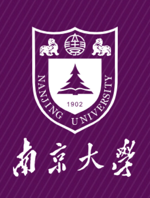 南京大学环境学院院徽图片