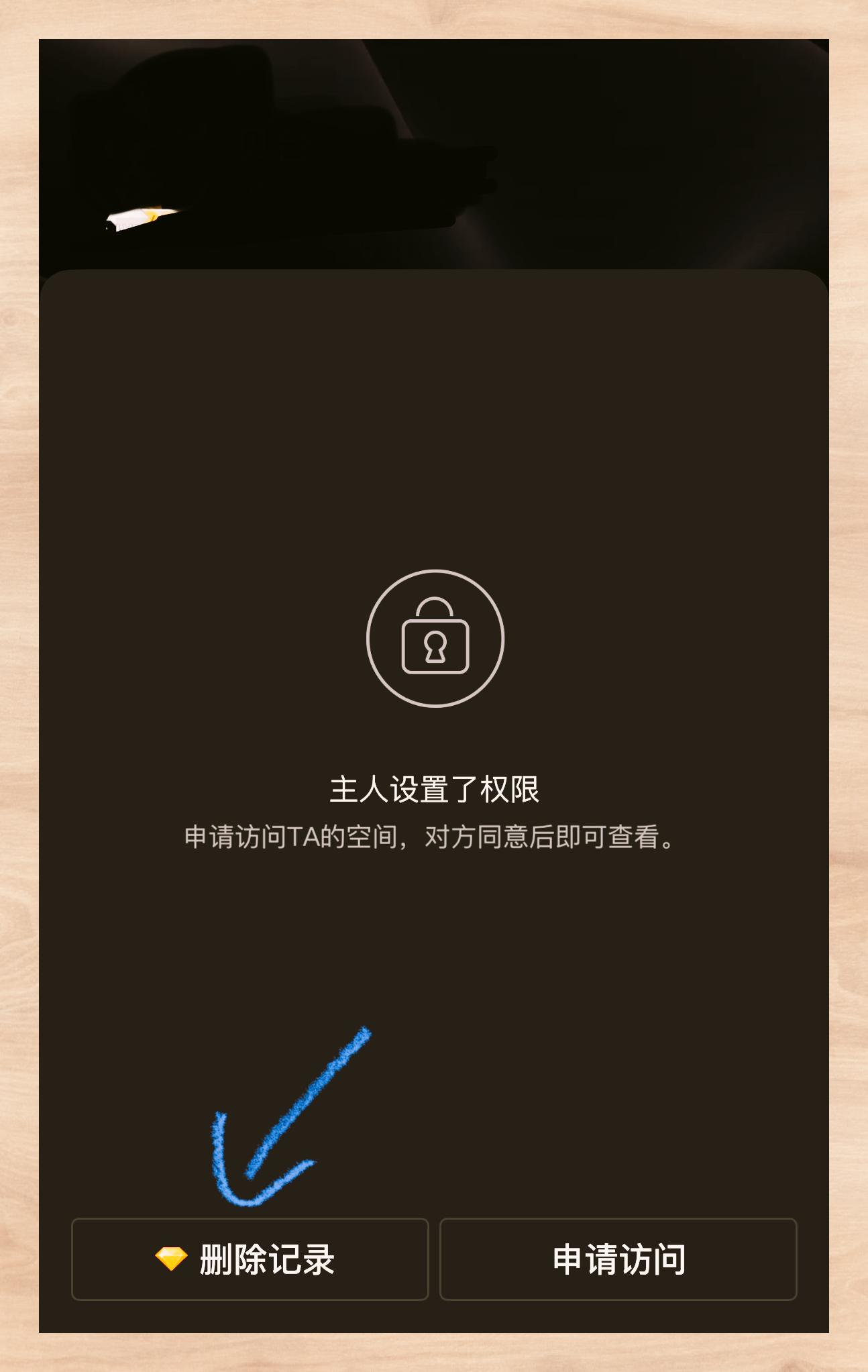 qq空间无法删除分享=空间发出去的分享怎么删