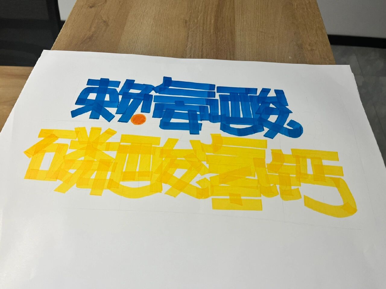 手绘pop分享-赖氨酸磷酸氢钙颗粒
