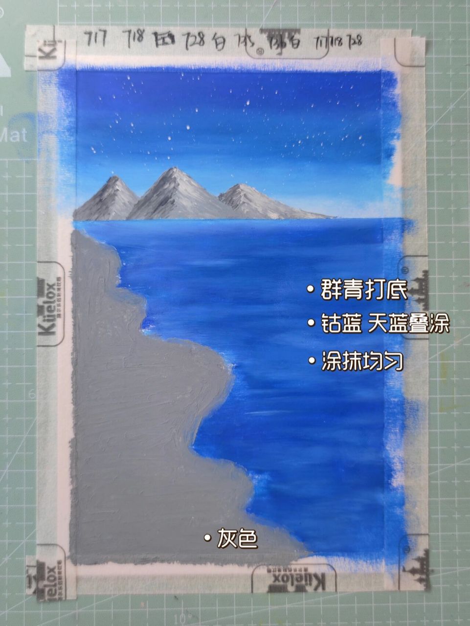 星辰大海水粉画教程图片