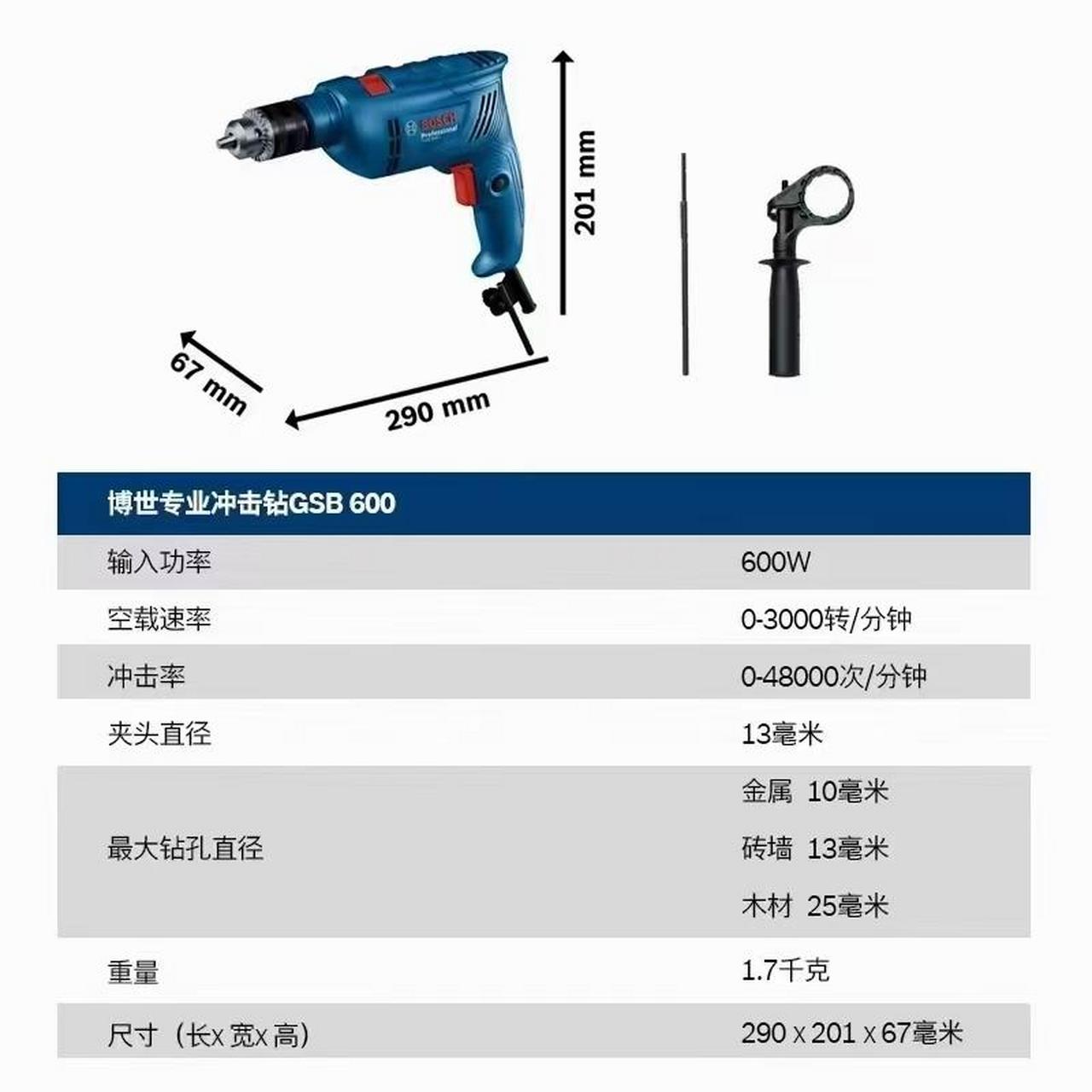 手电钻规格型号图片