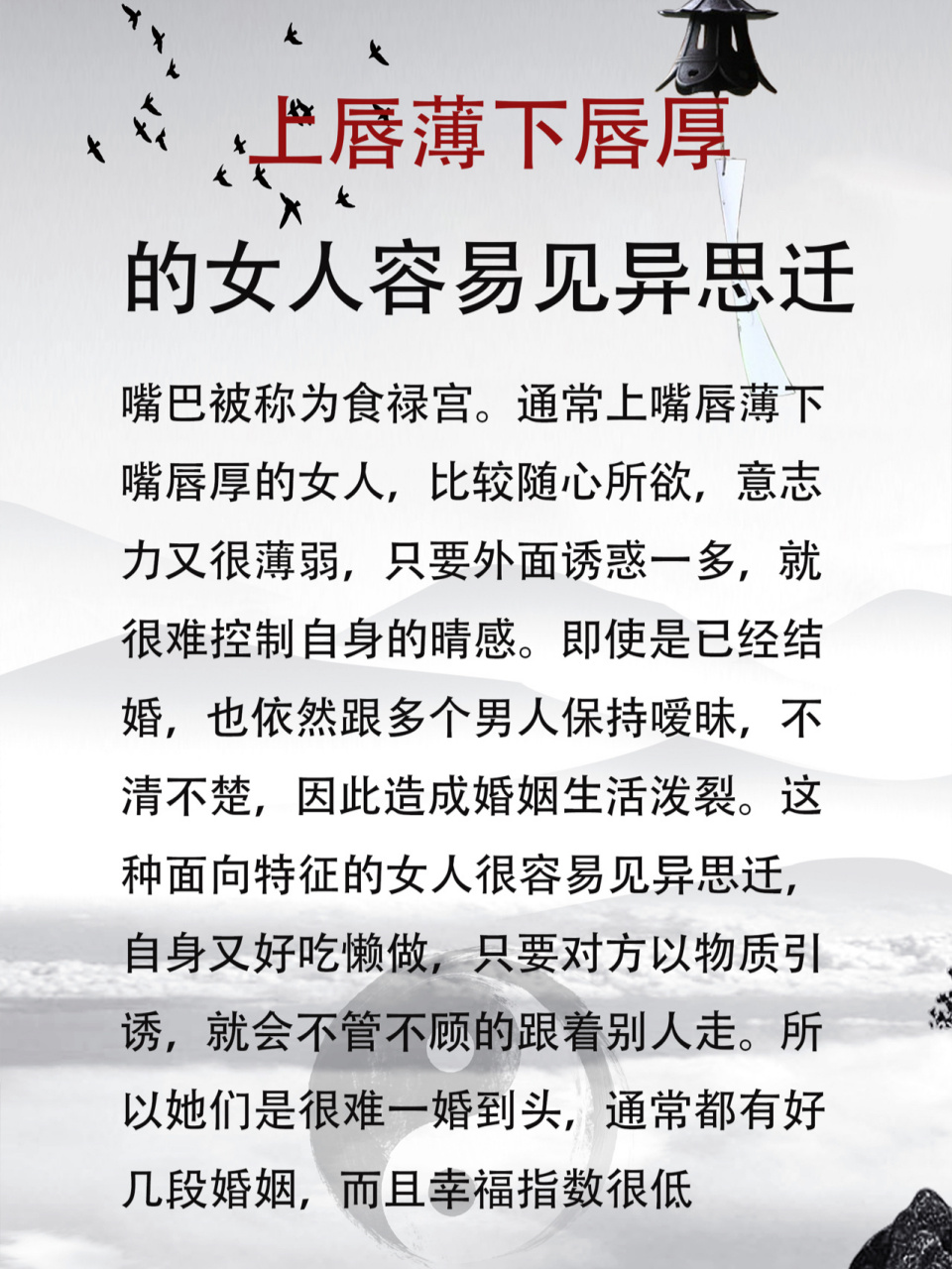 上唇薄下唇厚的女人容易见异思迁 若有需要,留下出生年月日,给你分浠