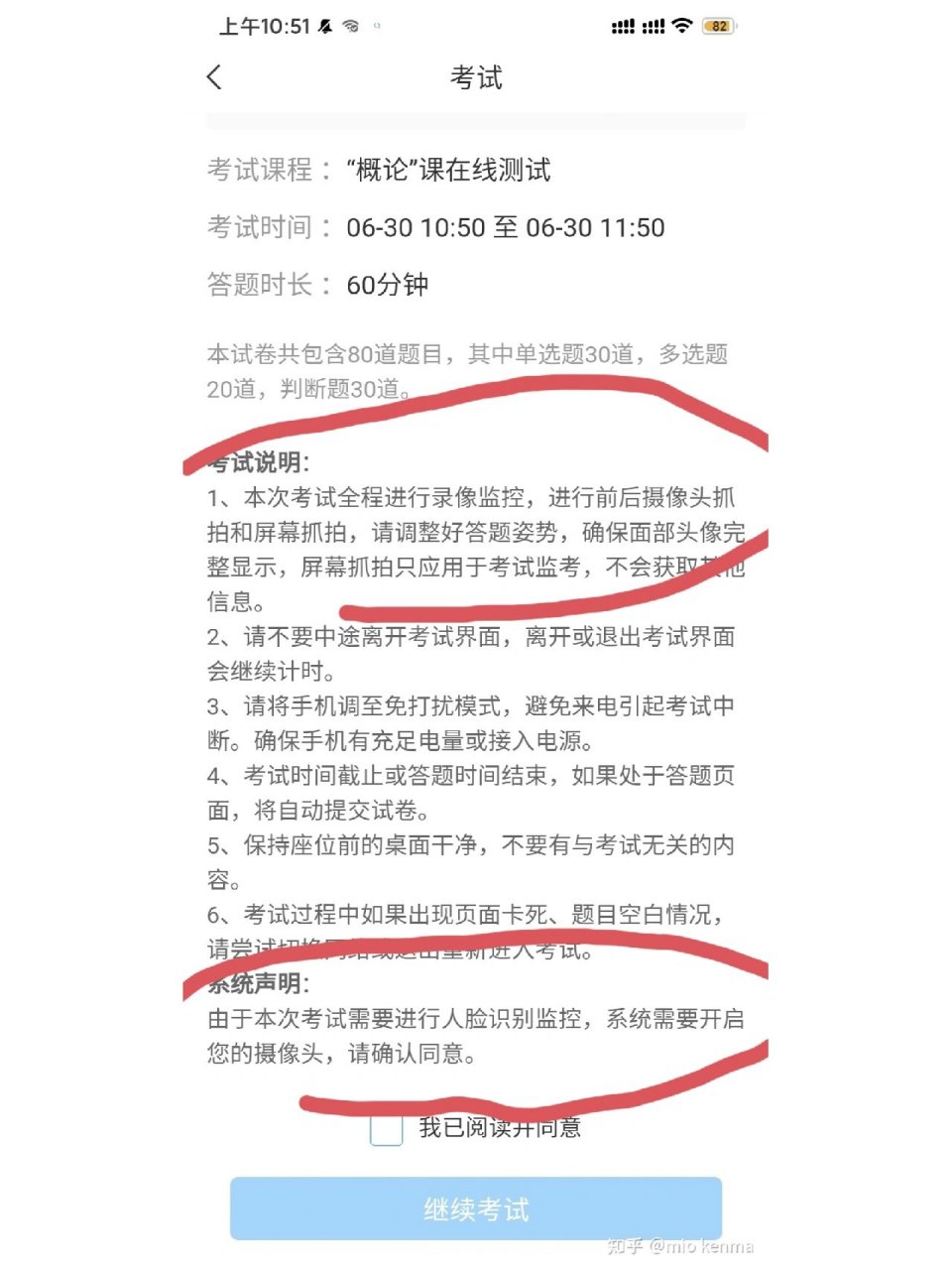 大学生选课学习通（大学选课答案app）