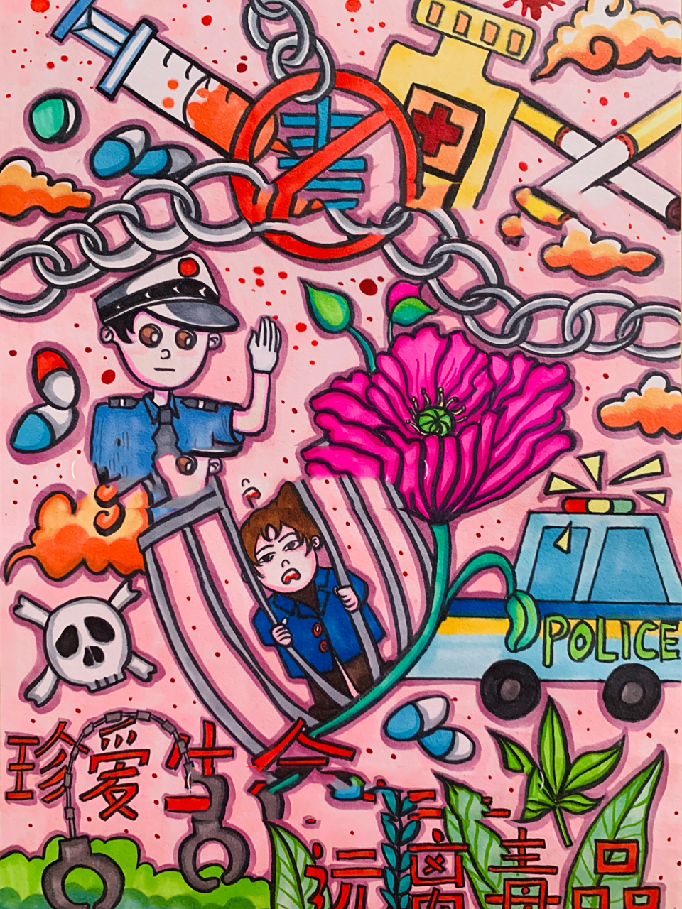 禁毒-珍爱生命,远离毒品(儿童画) 尺寸:a4;纸张:180g素描纸; 工具:法