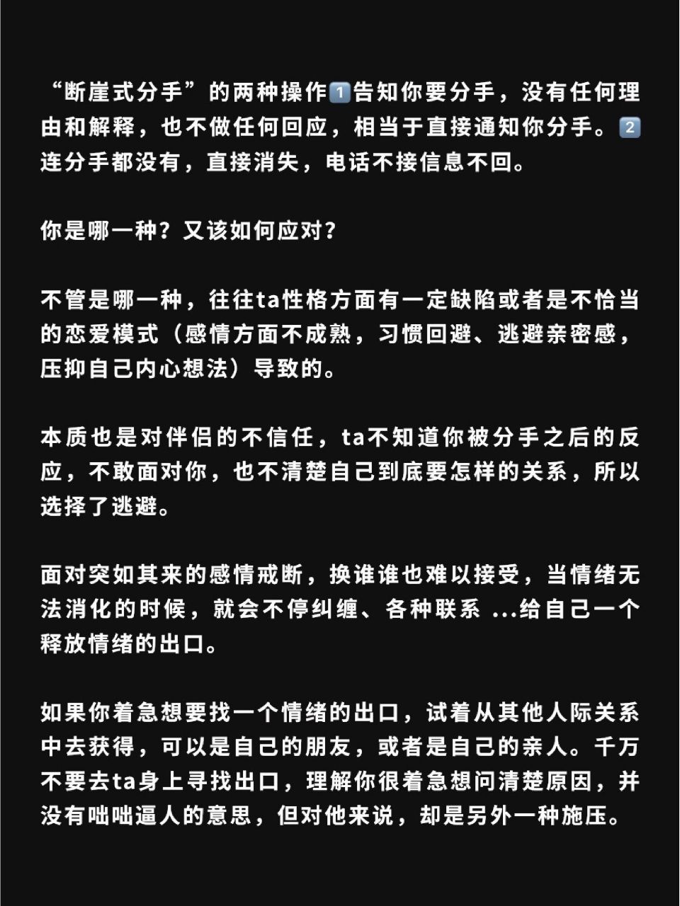 断崖式分手还有复h的可能吗 大多时候我们是意识不