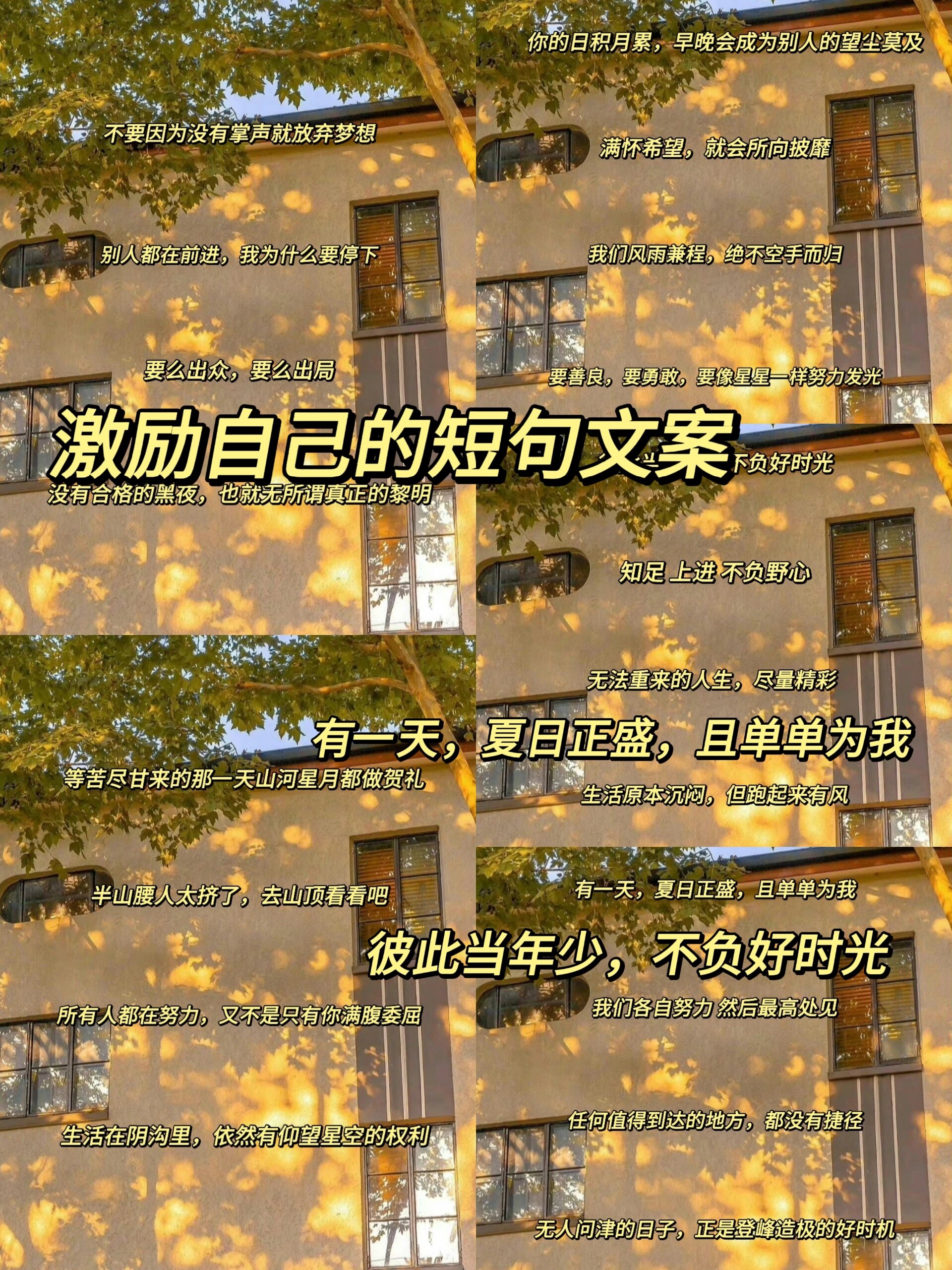 发快手的文案短句图片