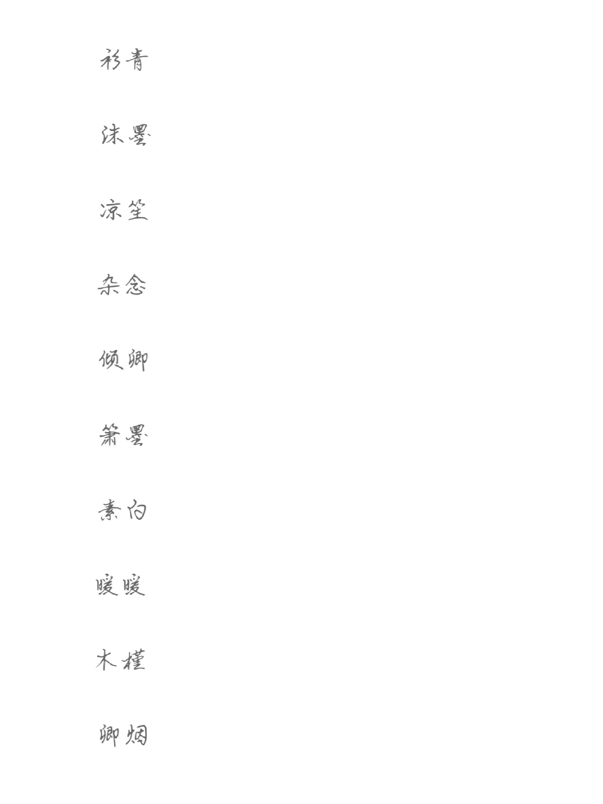 二字抖音昵称图片