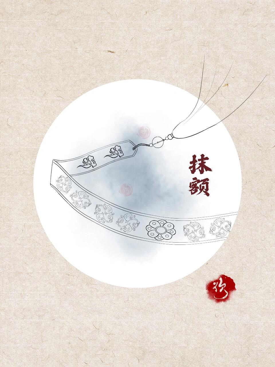 配饰篇-抹额 我正在跟张小白学古风插画,学习打卡第15天 原创作品