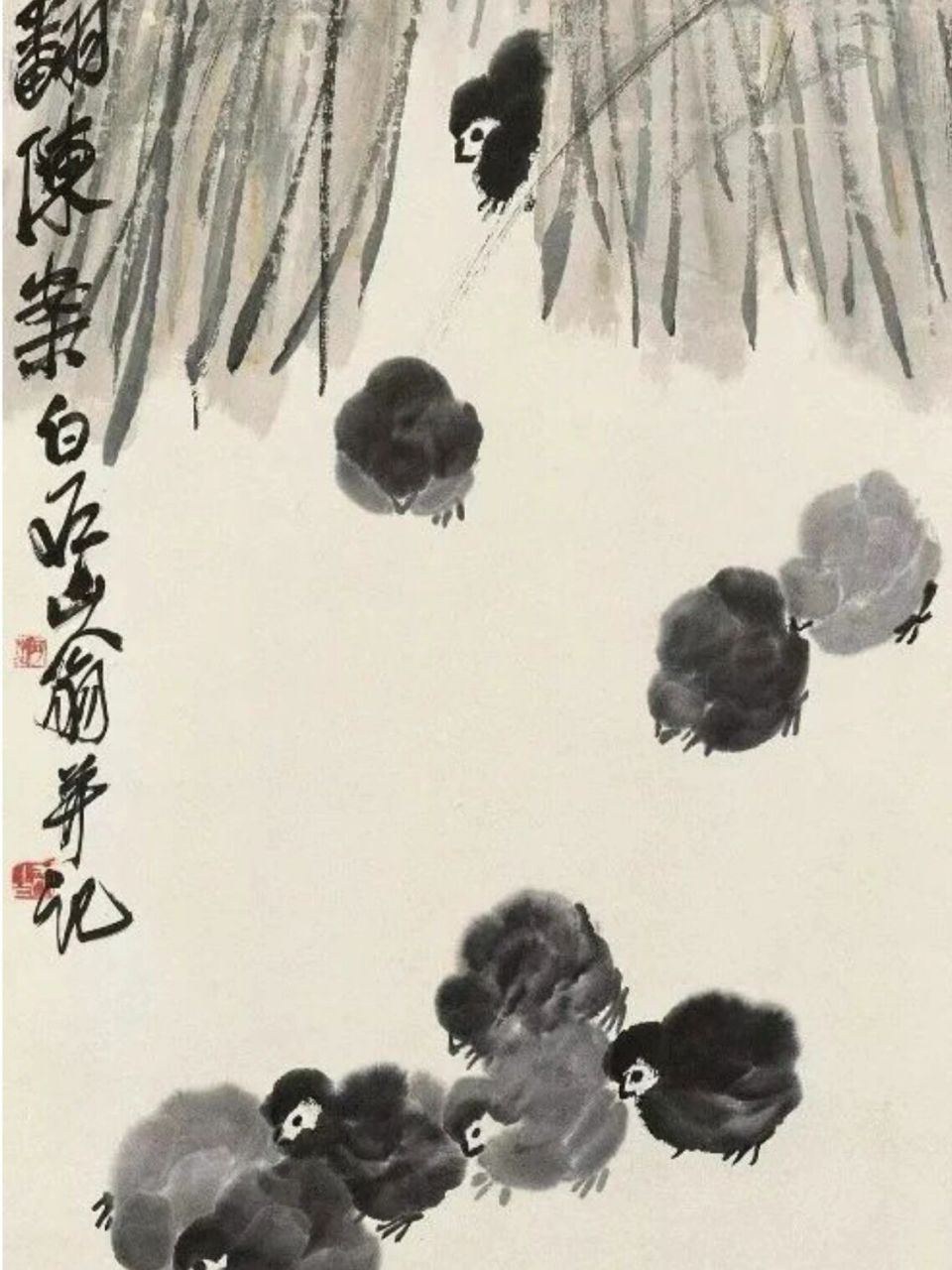 品齐白石《稻草小鸡》 画过八千卷,方不似鸡子,不似之似乃真是.