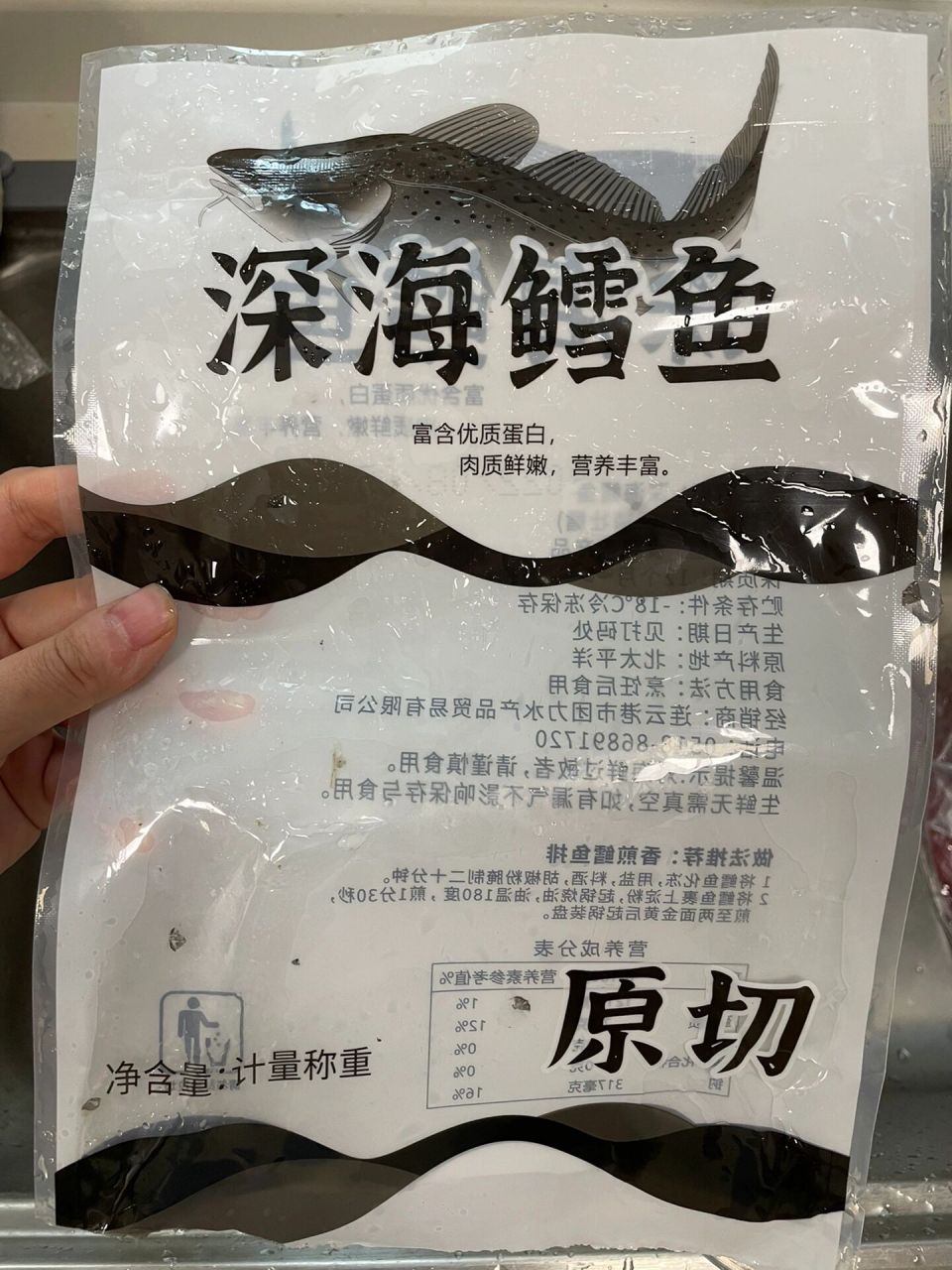 配料表写的是鳕鱼(细鳞壮鳕),想给宝宝吃.
