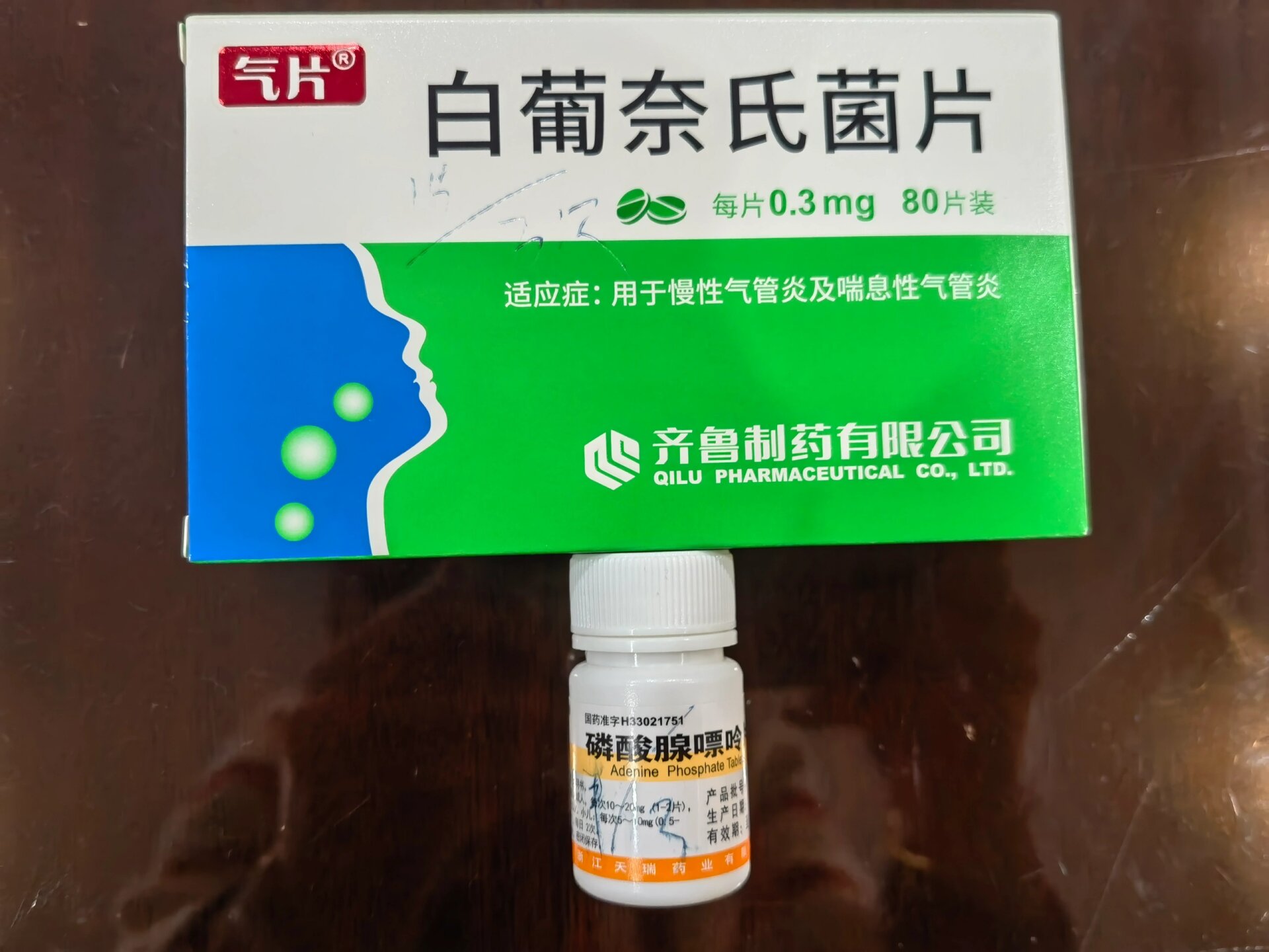 孩子用药记录-免疫力低下 白细胞低,中性粒细胞低, 白葡奈氏菌片一次1