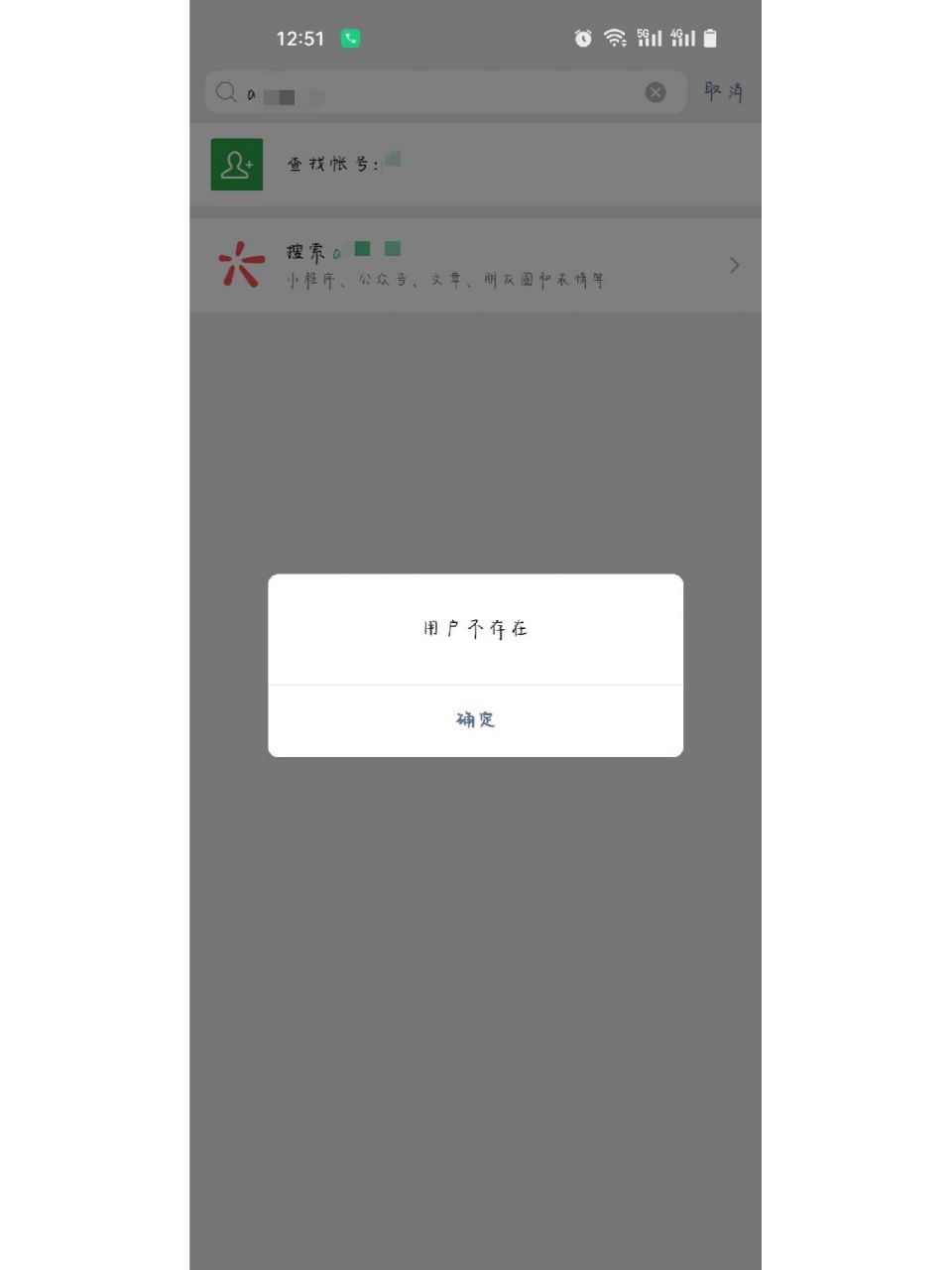 为什么搜不到微信号(为什么搜不到打印机共享主机)