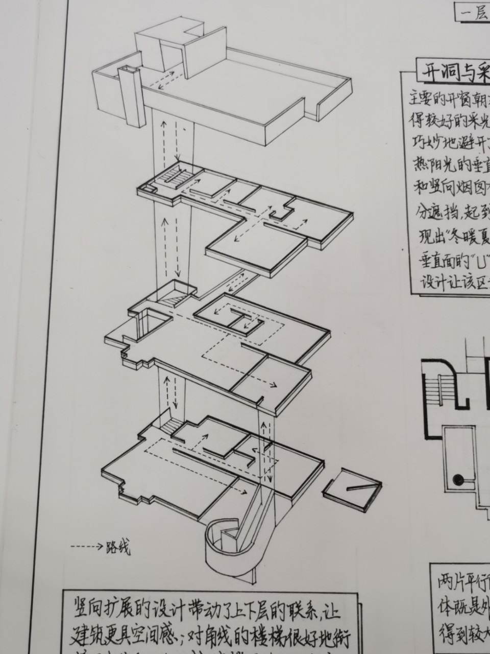 穆勒住宅轴测图图片