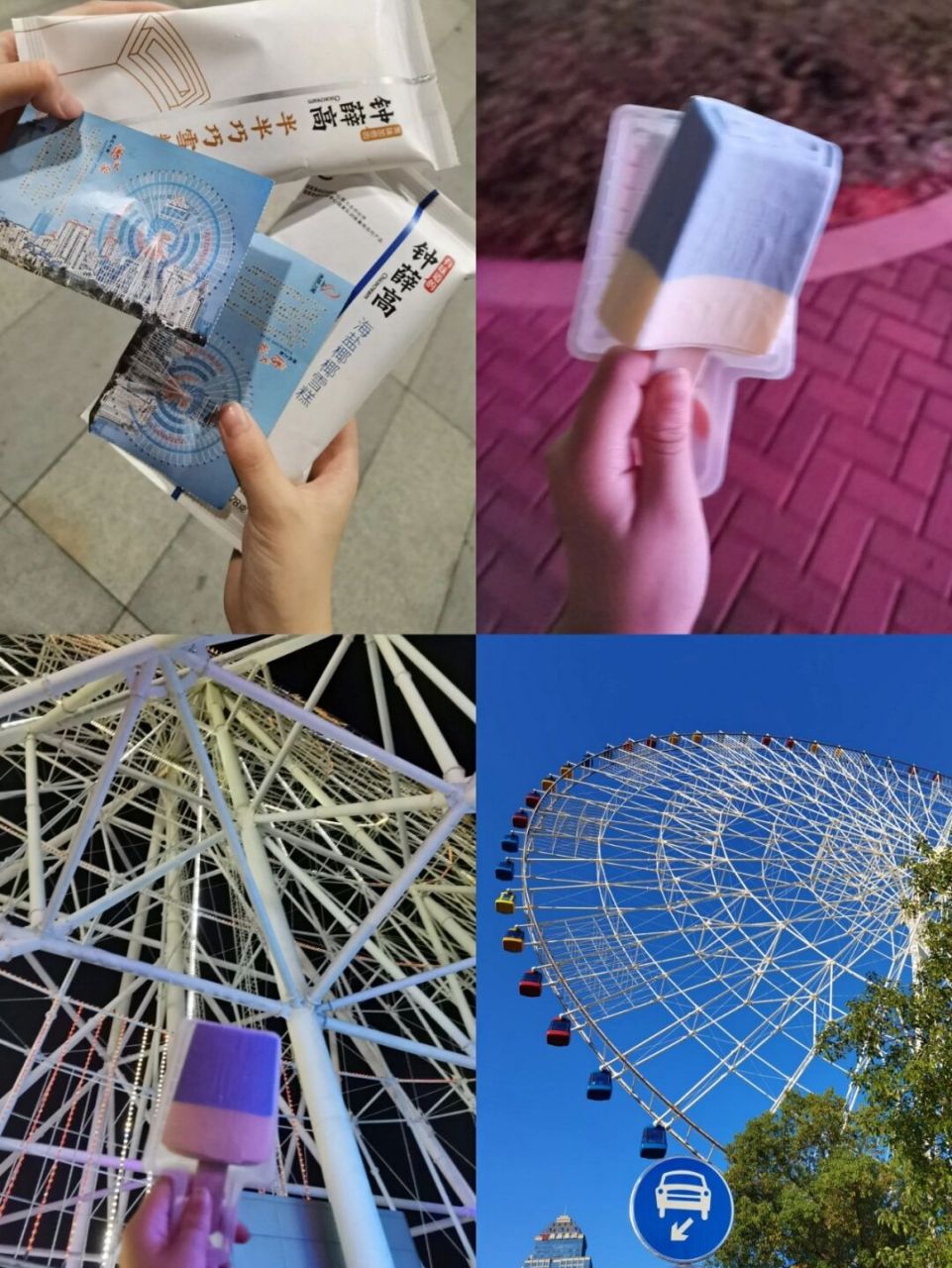 今日碎片||99南昌之星居然还送钟薛高诶 南昌之星摩天轮居然还送