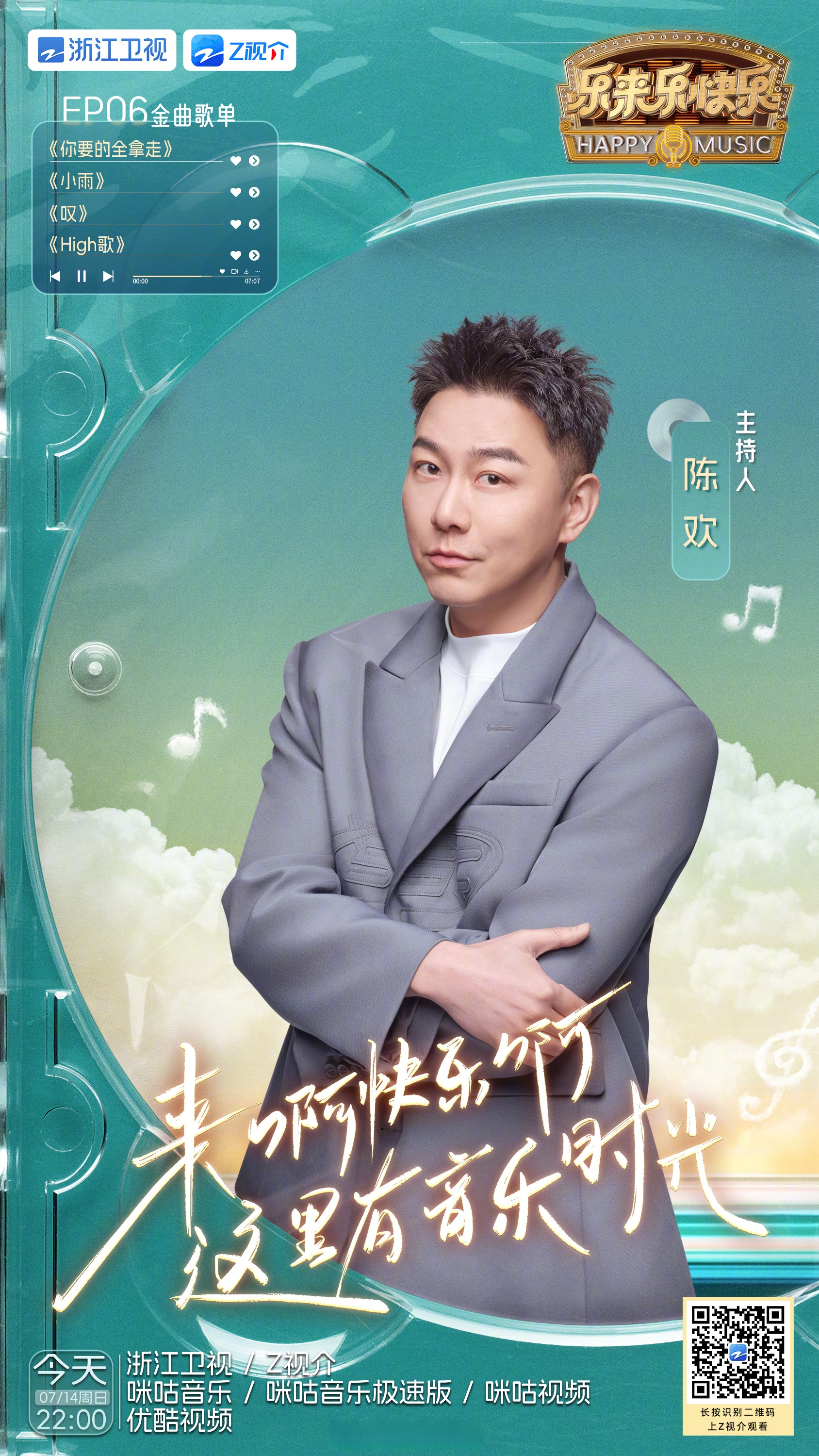 每周日22:00浙江卫视,z视介同步播出.