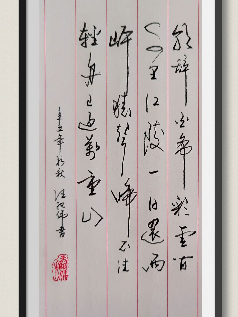 朝辞白帝彩云间 千里江陵一日还 两岸猿声啼不住 轻舟已过万重山