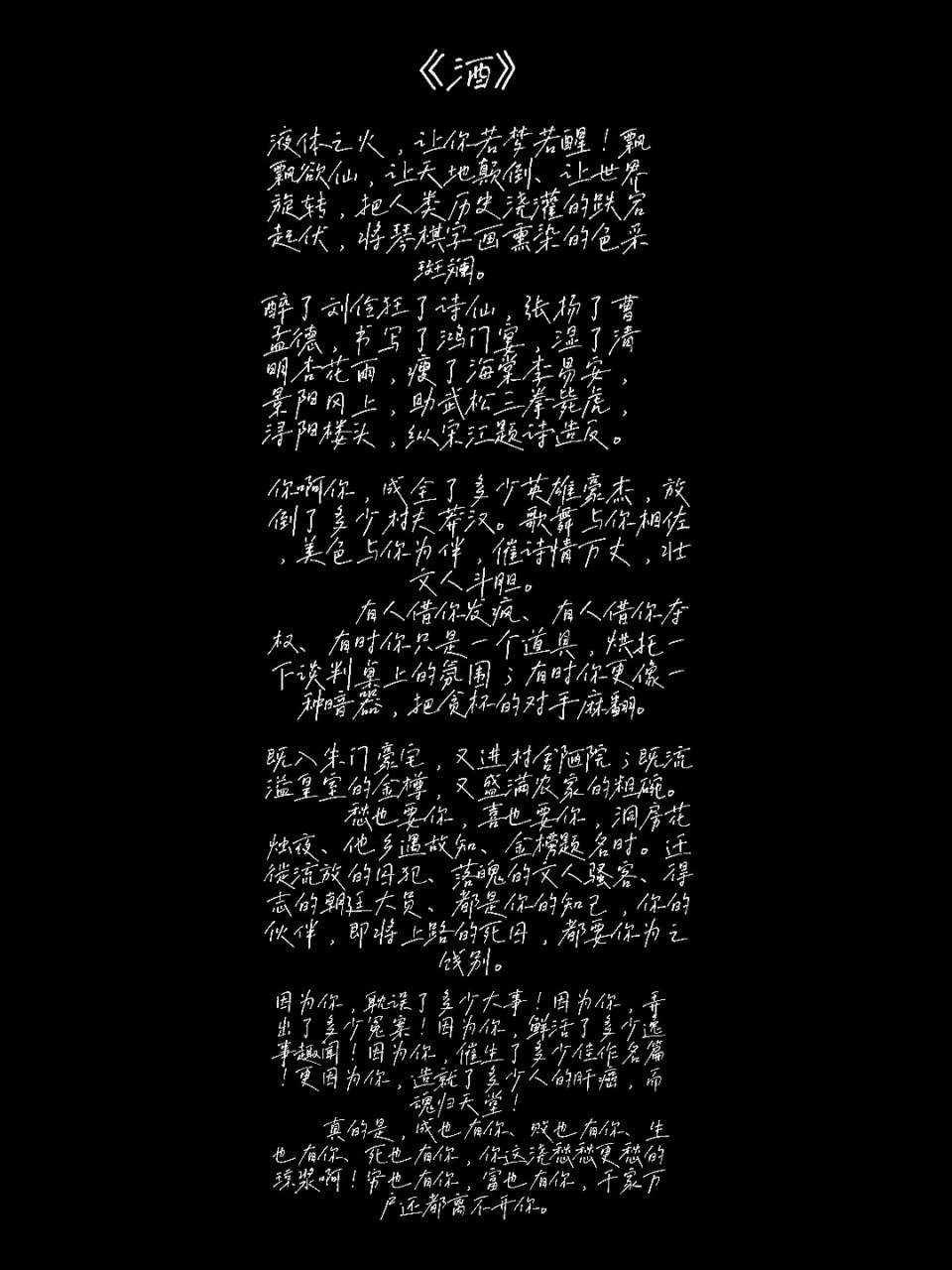 2018满分作文酒王玲