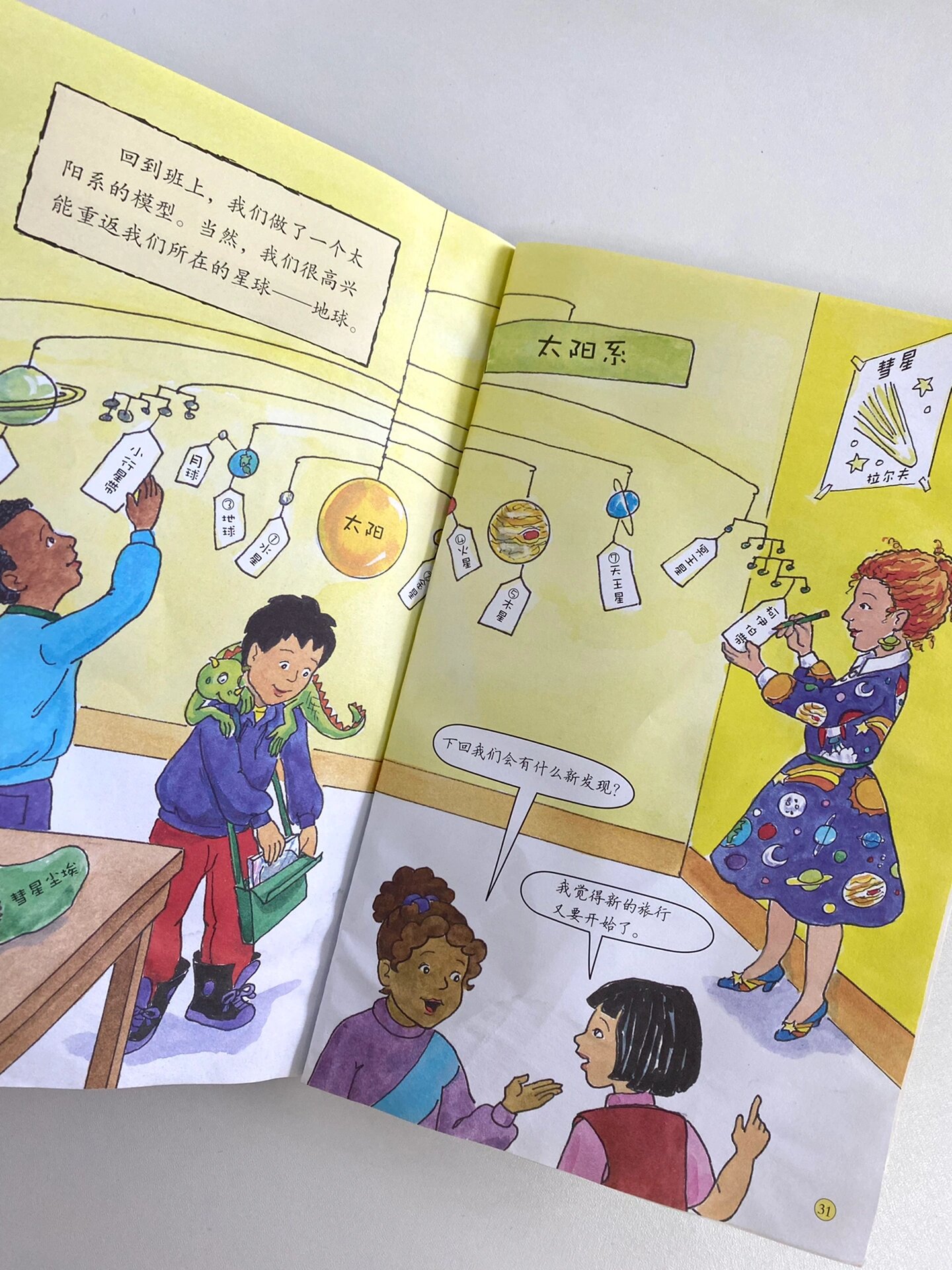 校车》桥梁版 	 06 作者:(美)乔安娜·柯尔/著;(美)布鲁斯·迪根/绘