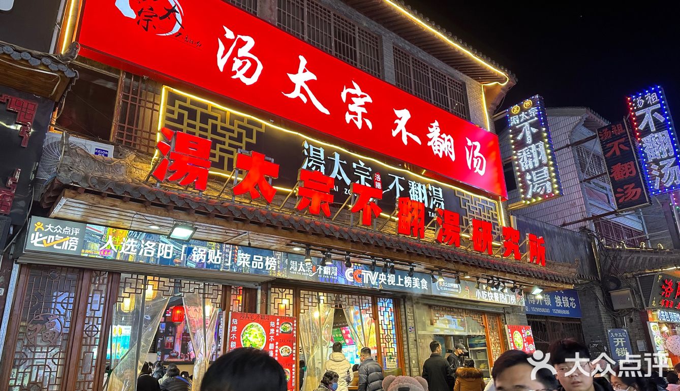 不翻汤为什么叫不翻汤 不翻汤为什么叫不翻汤