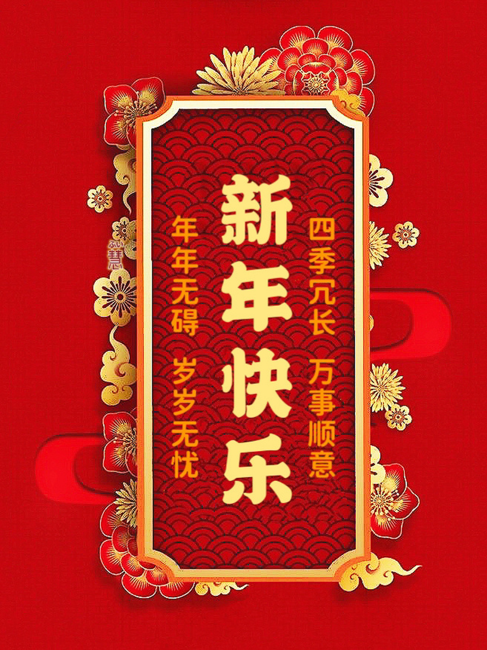 藏文新年快乐祝福图片图片