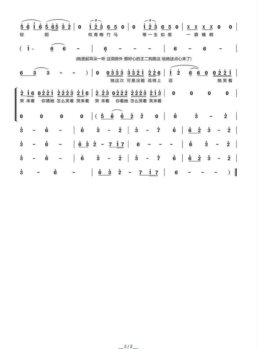 《囍》c调 简谱