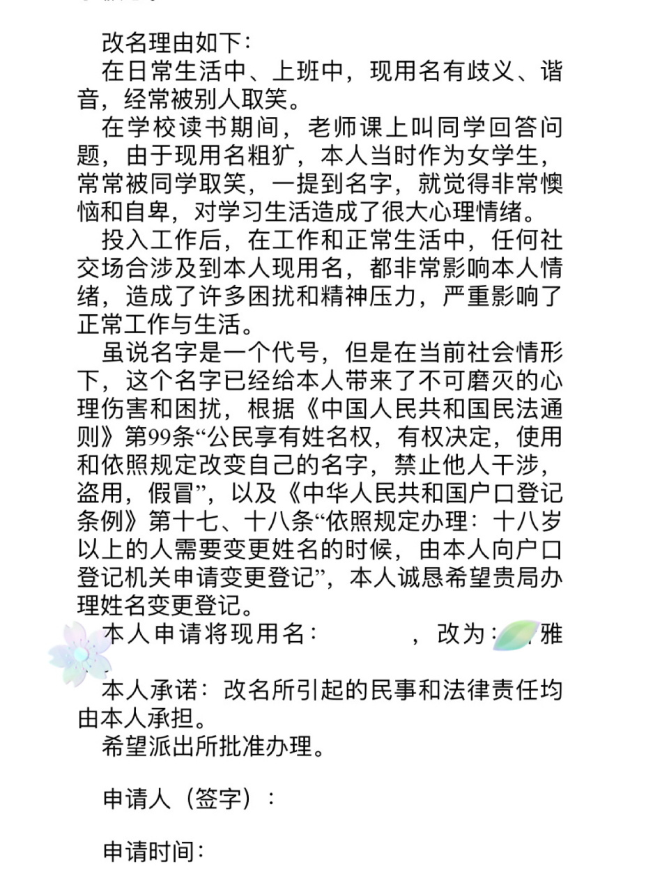 成年人更改名字,分享给大家流程 成年人改名字,十多分钟就搞定,希望给