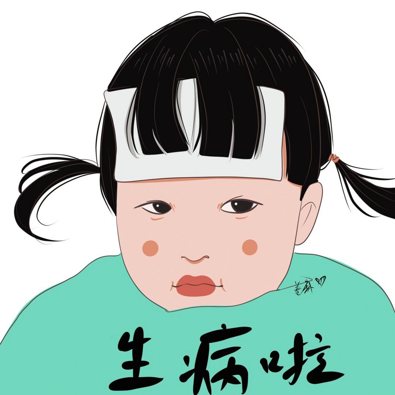 插画 | 头像 | 生病啦,贴个退烧贴 图片92二改92商用92去签名