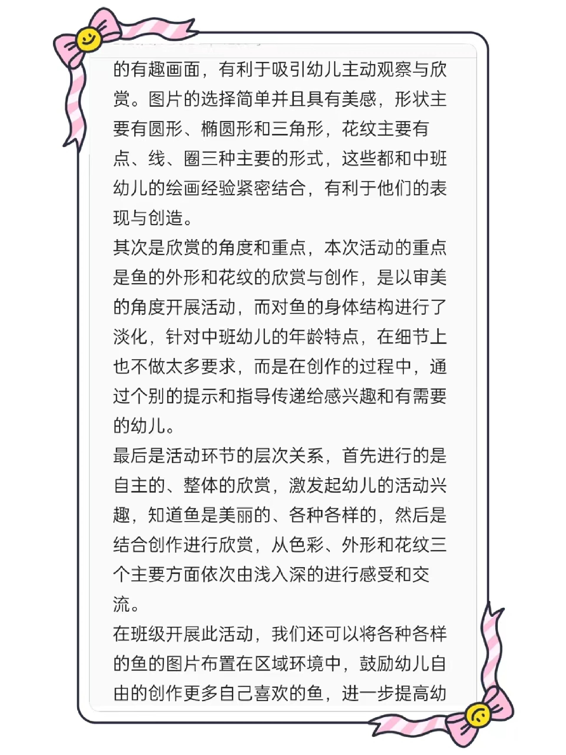 一等奖97幼儿园中班美术公开课教案推荐