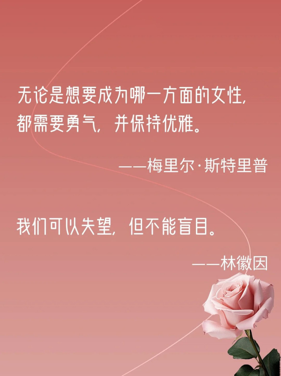 女神节励志文案图片