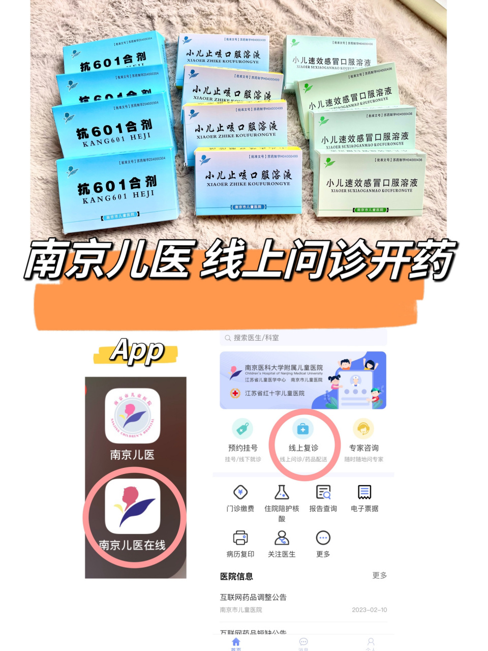 關于首都醫科大學附屬兒童醫院販子掛號,實測可靠很感激!的信息