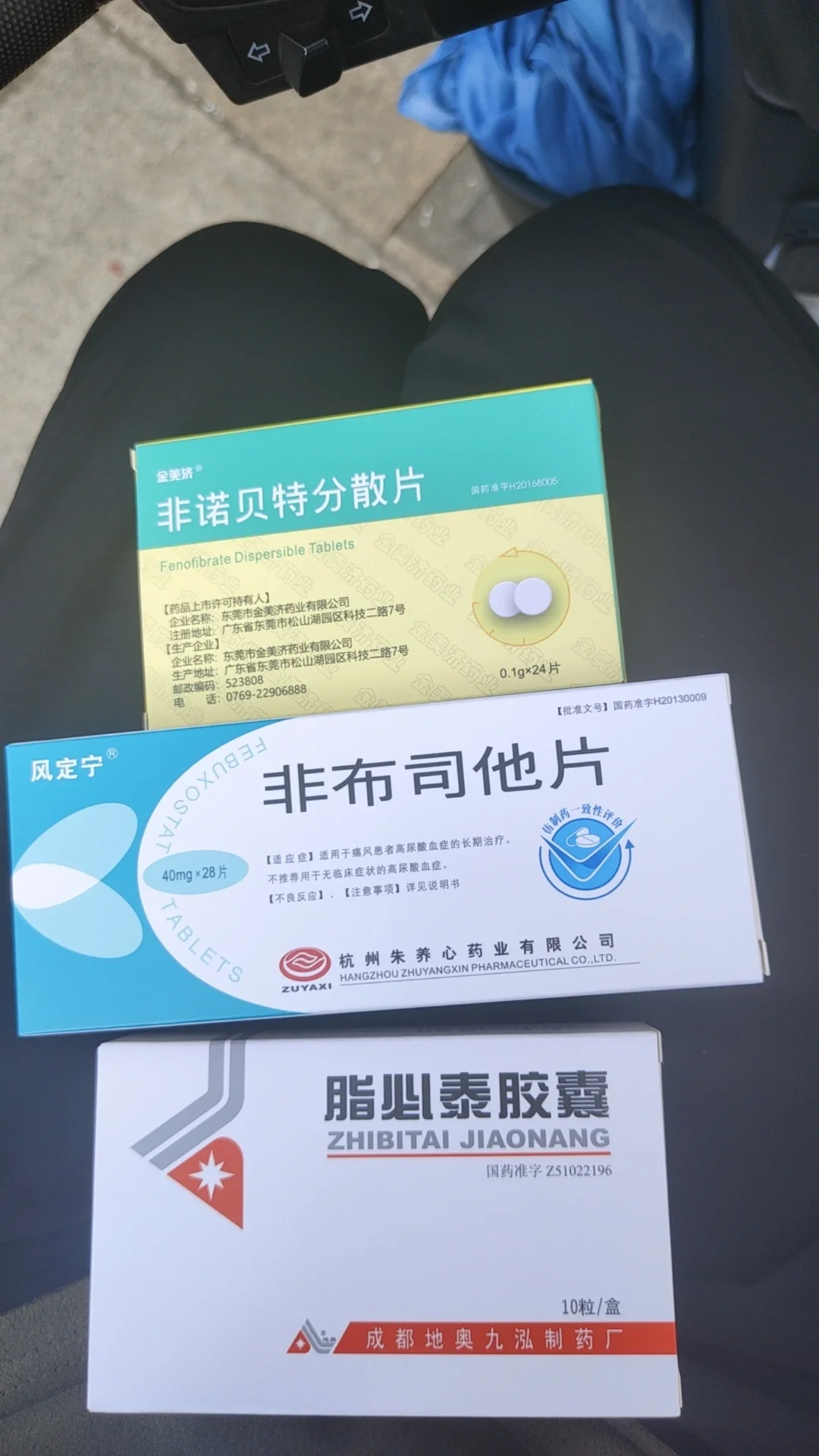 节后需要体检所以就药物干涉了,五号的时候检查甘油三酯降到1